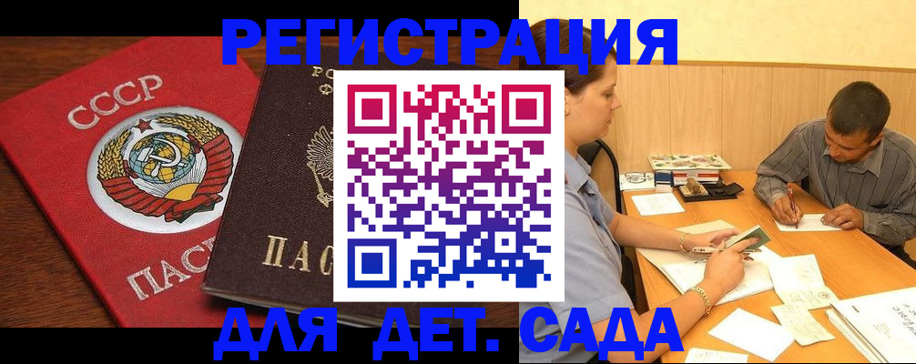 прописка паспорт в Нефтеюганске