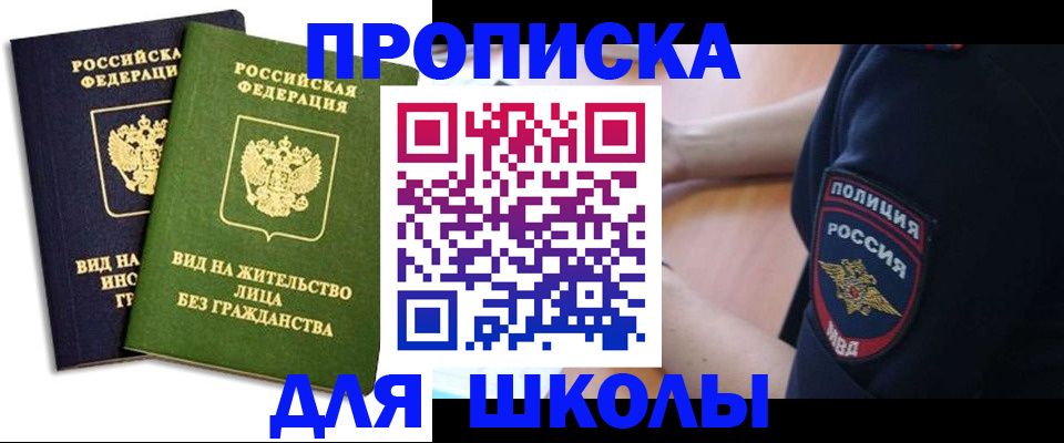 где прописаться в Нефтеюганске