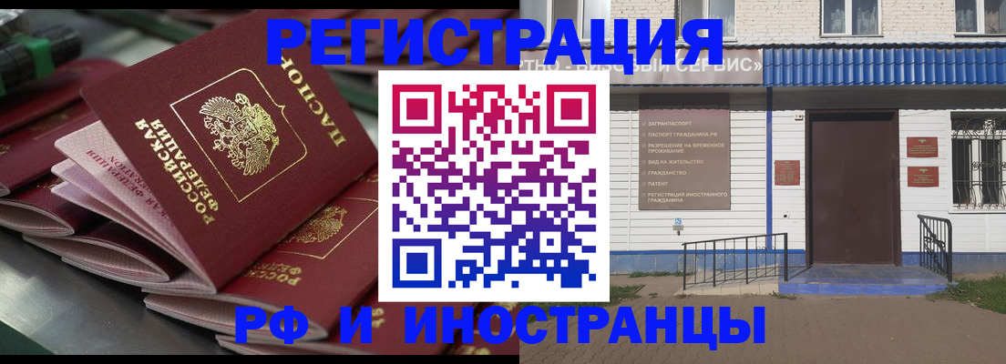 временная регистрация в квартире в Нефтеюганске